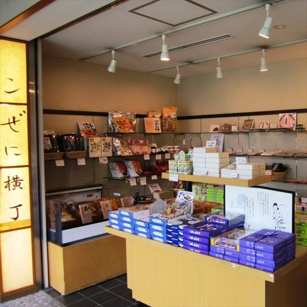 鳥取温泉　観水庭こぜにやのお土産店