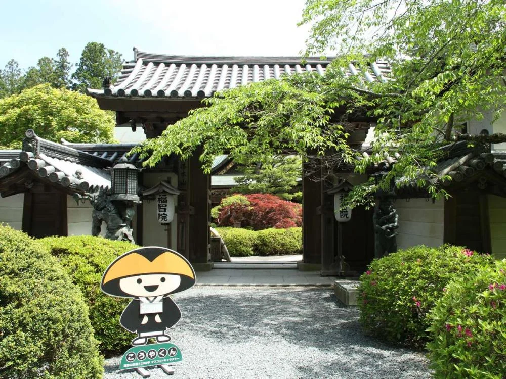 高野山温泉 福智院の外観