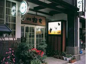 銀山温泉 旅館松本の外観