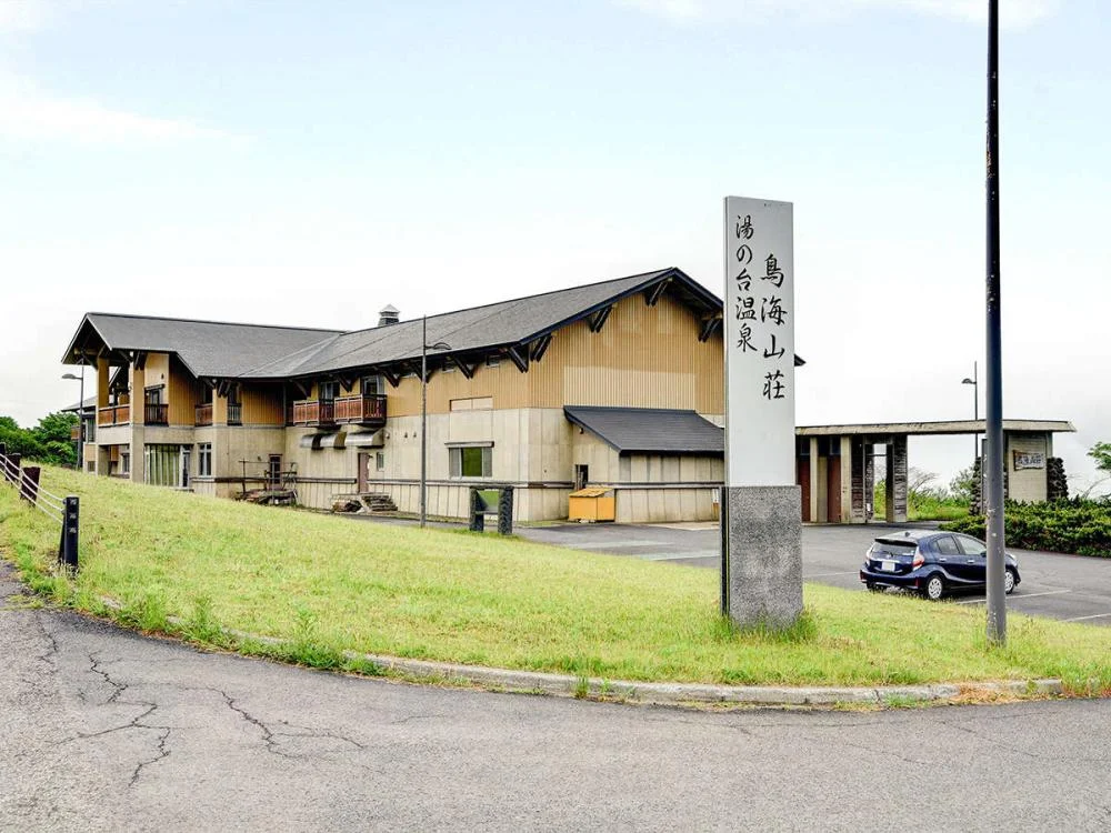 鳥海国定公園 湯の台温泉 鳥海山荘の外観