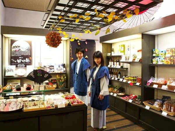 別邸 山の季のお土産店