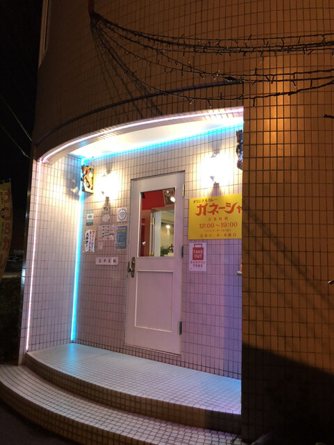 ガネーシャ 2枚目