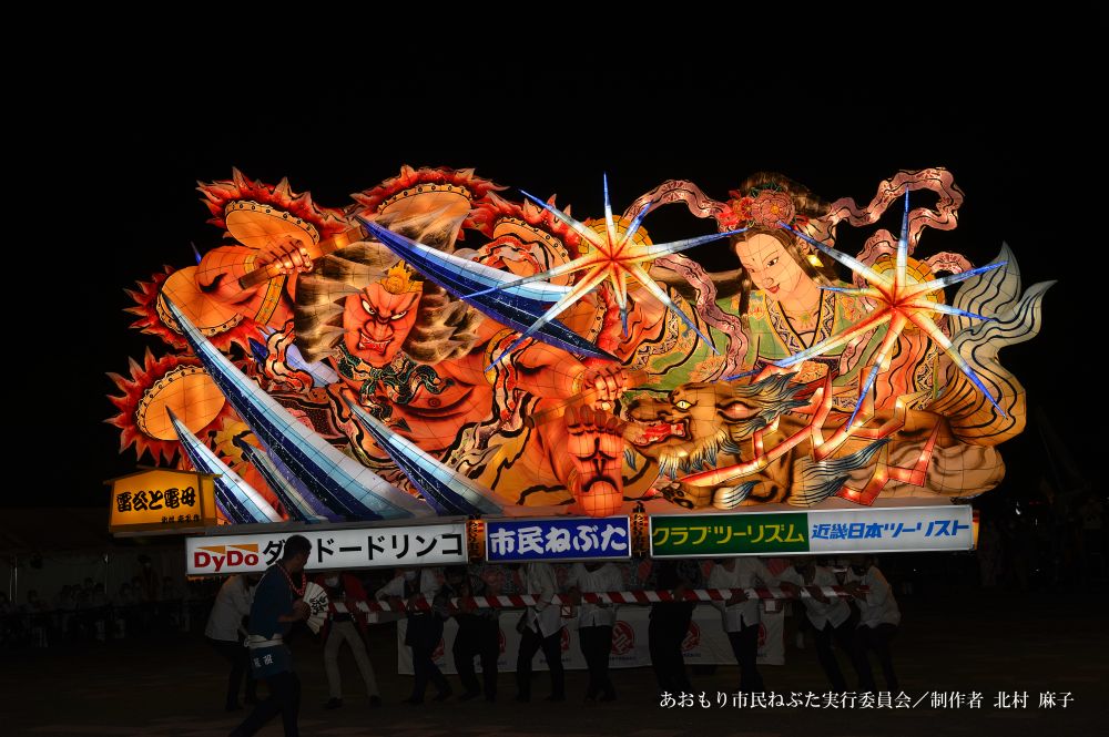 青森ねぶた祭 8枚目