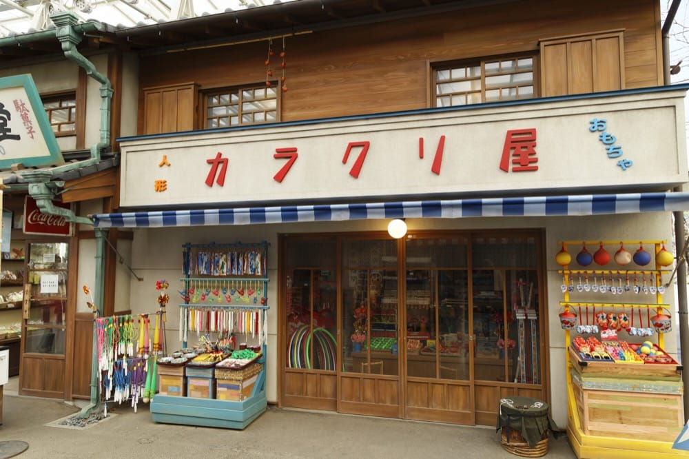 西武園ゆうえんち